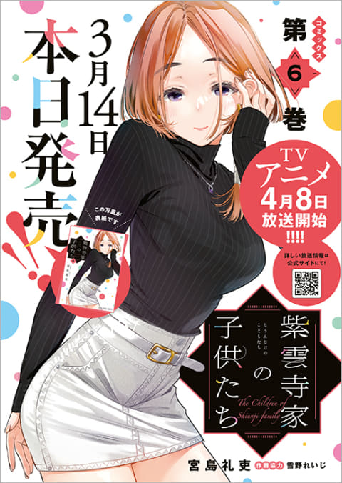拡大画像] 1年ぶり登場！表紙＆巻頭グラビア菊池姫奈さん