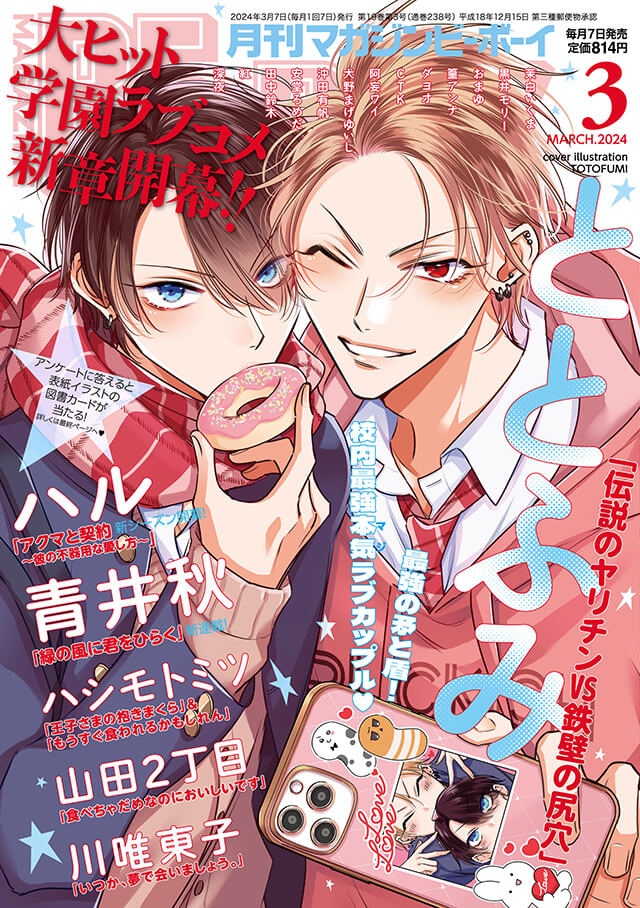 ボーイズラブ漫画 28巻おまとめ　テンカウント　他　(I-53 ボーイズラブ漫画 28巻おまとめ テンカウント 他 (I-53の通販はau PAY