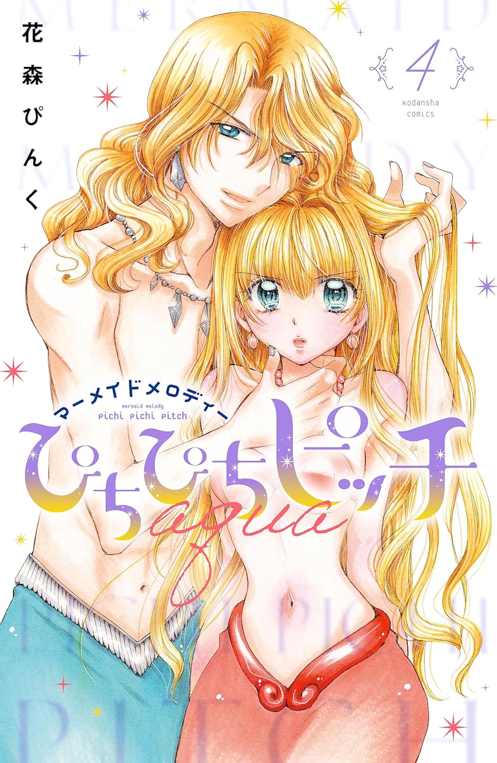 講談社 - 【PSA9】七海るちあ マーメイドプリンセス① / クリアカード/ぴちぴちピッチ ぴちぴちピッチ - 七海 るちあ 新装版1巻表紙イラスト
