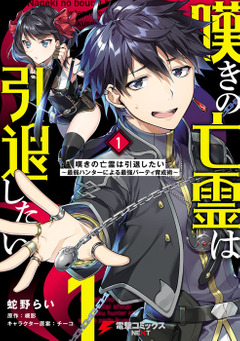 BOOK☆WALKER、「KADOKAWA作品コイン50％還元キャンペーン」開催