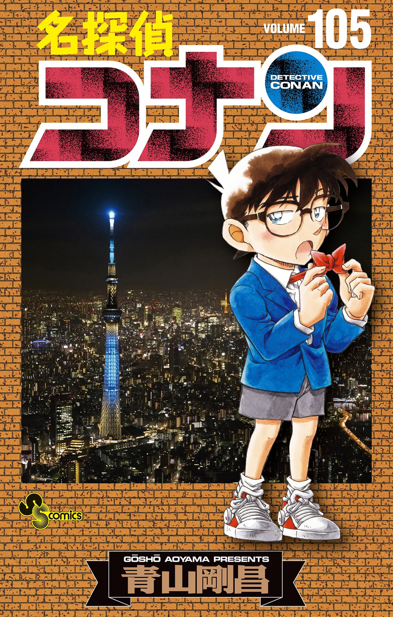 日本限定 名探偵コナン1巻～40巻 少年漫画 - blogs.ergotron.com