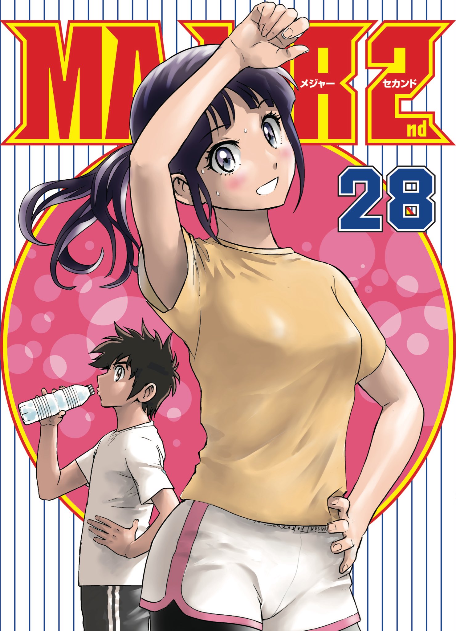 MAJOR 2nd」、茂野大吾と佐倉睦子が並ぶ最新28巻の表紙を公開 - MANGA 