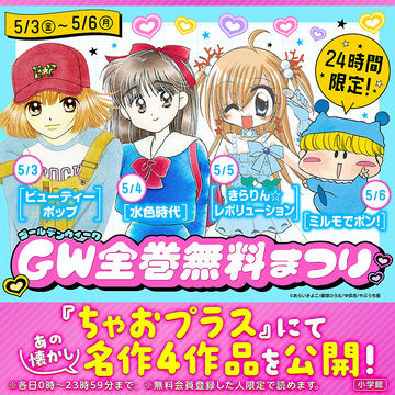 名探偵コナン」コラボふろく付き！ 月刊「Cheese！」6月号本日発売 