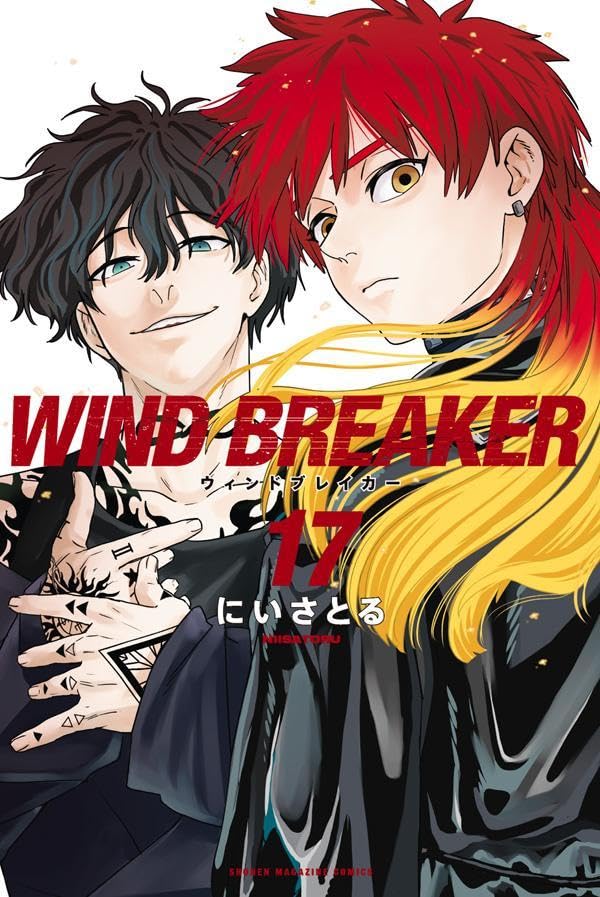 WIND BREAKER」17巻が本日発売！ 4月よりTVアニメも放送中の新世代 