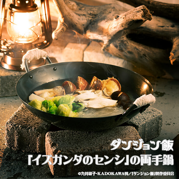 ダンジョン飯」センシの両手鍋＆フライパンを再現した調理器具が本日5月15日21時より再販！ - MANGA Watch