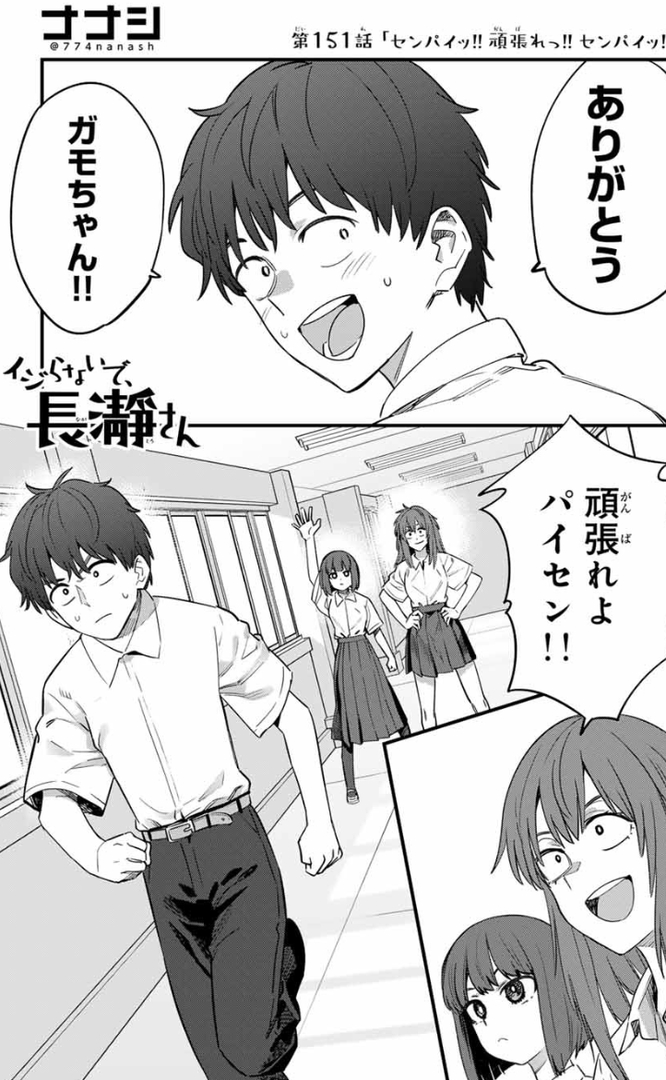 イジらないで、長瀞さん　全巻(最終巻まで) Amazon.co.jp: イジらないで、長瀞さん全巻完結 : おもちゃ