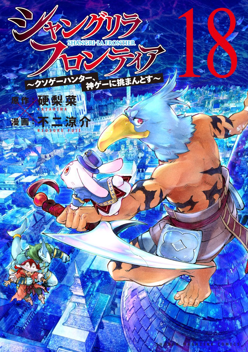 シャングリラ・フロンティア【特装版】1-10巻セット