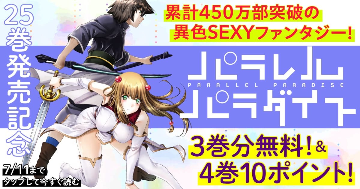 パラレルパラダイス 1〜11巻 パラレルパラダイス 1～25巻 漫画 全巻