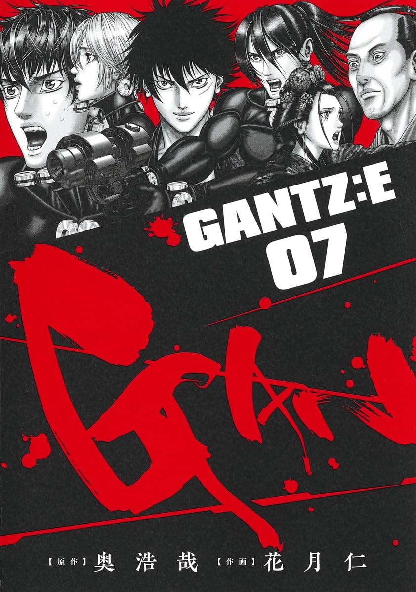 GANTZ：E」7巻が本日発売！ 不均衡となった半兵衛たちが次なる任務へ…… - MANGA Watch