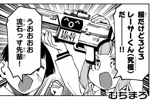 最新話】「生徒会にも穴はある！」第100話「全全全裸大爆走!!!」が