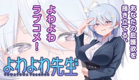 連載】【無料】「よわよわ先生」Lesson.81「よわよわの文化祭その3」が