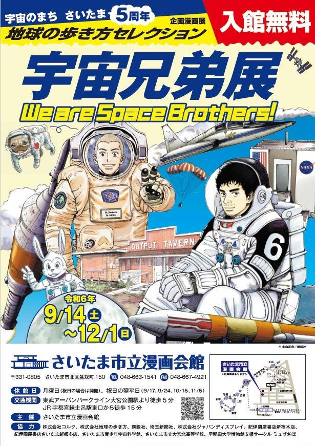 送料無料】 宇宙兄弟 1〜44巻 既刊 全巻セット 小山宙哉（漫画