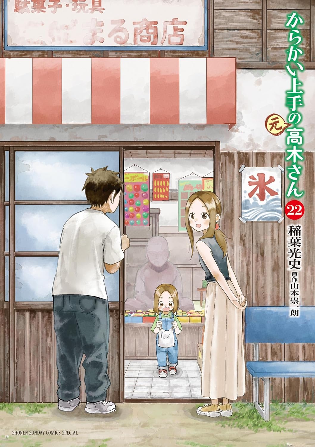 「からかい上手の高木さん」が怖いんやが | 「からかい上手の高木さん」が怖いんやがの動画 – PBATMD