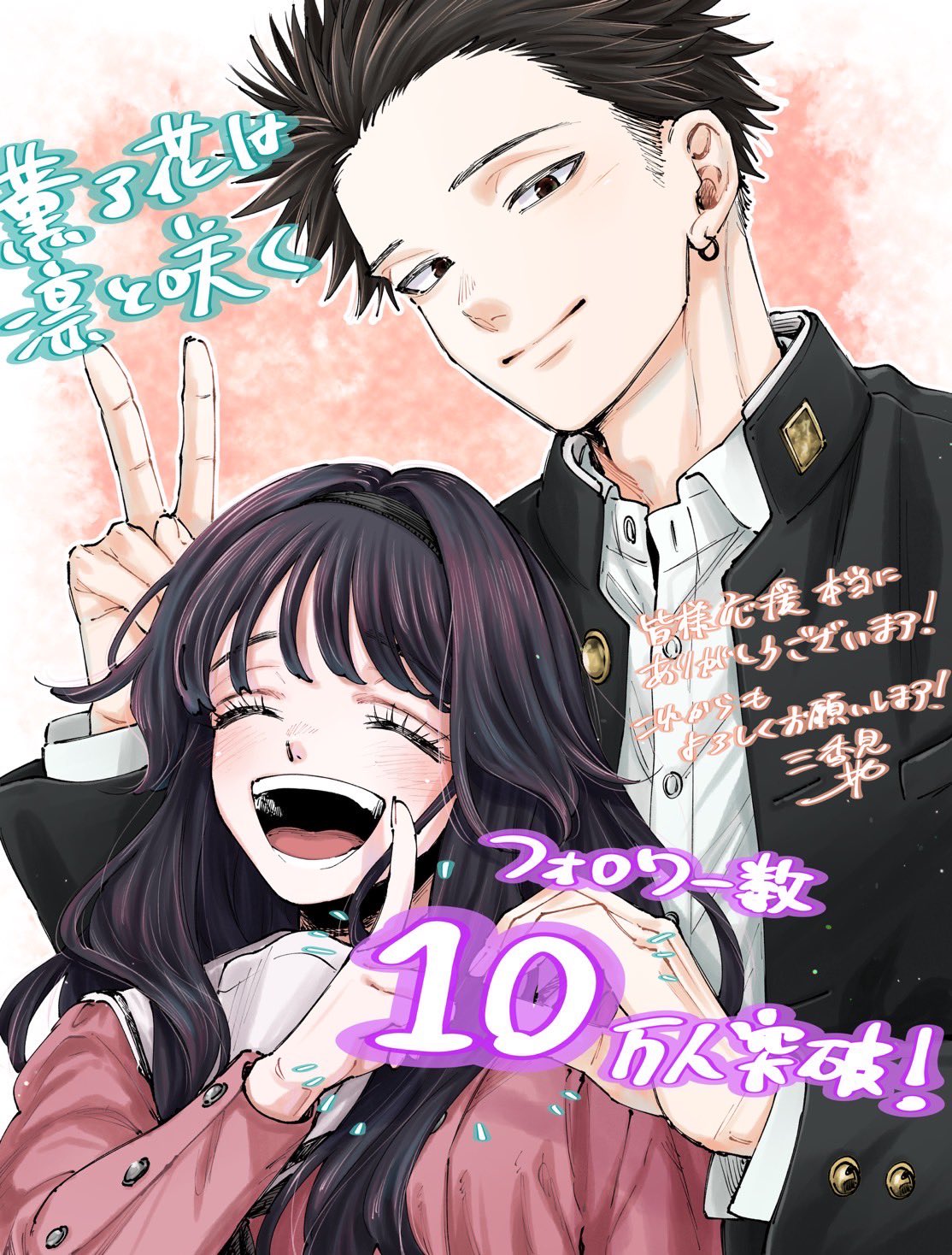 薫花は凛と咲く　漫画 51DXbvJ52FL._AC_SY200_QL15_.jpg