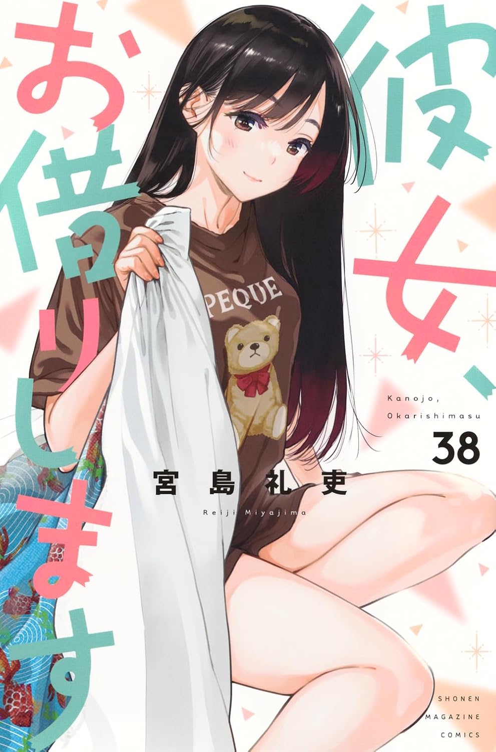 中野市　限定　彼女、お借りします　マンガ　コミック　グッズ　かのかり　水原千鶴 中野市 限定 彼女、お借りします マンガ コミック グッズ かの
