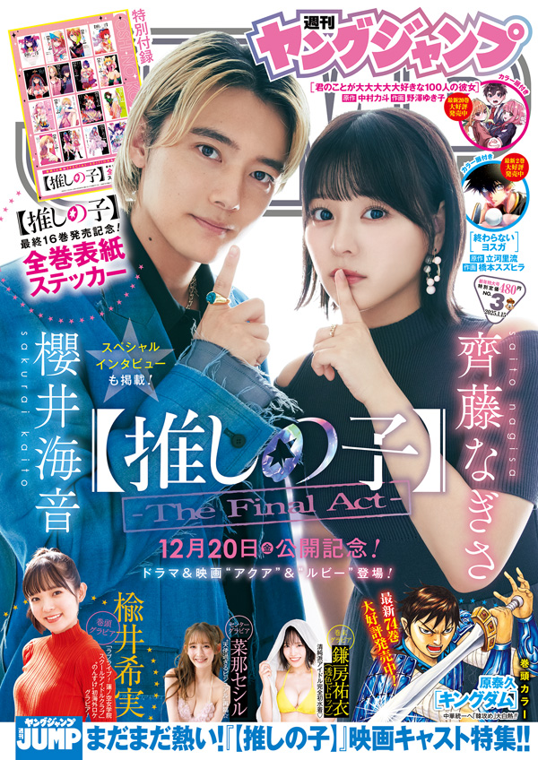 NEEDLESS 1～16巻 漫画 全巻セット ヤングジャンプ