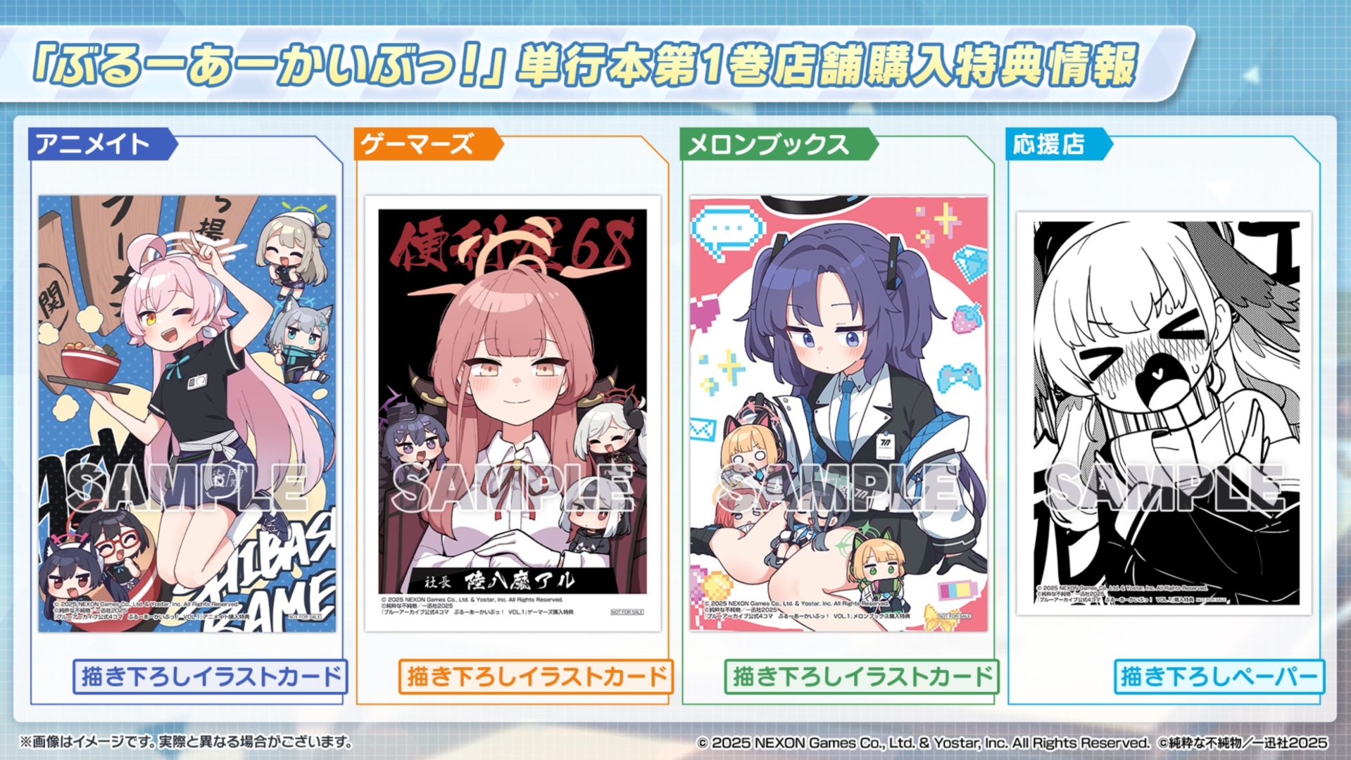 柴関ラーメン衣装のホシノも！ 「ブルアカ」公式4コマ「ぶるーあーかい
