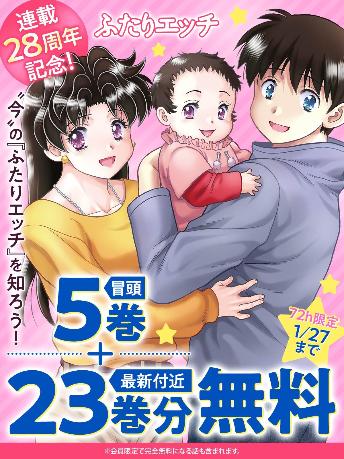 ふたりエッチ 1-89巻までの全巻セット ふたりエッチ 1-89巻セット 全巻 克亜樹 全巻セット