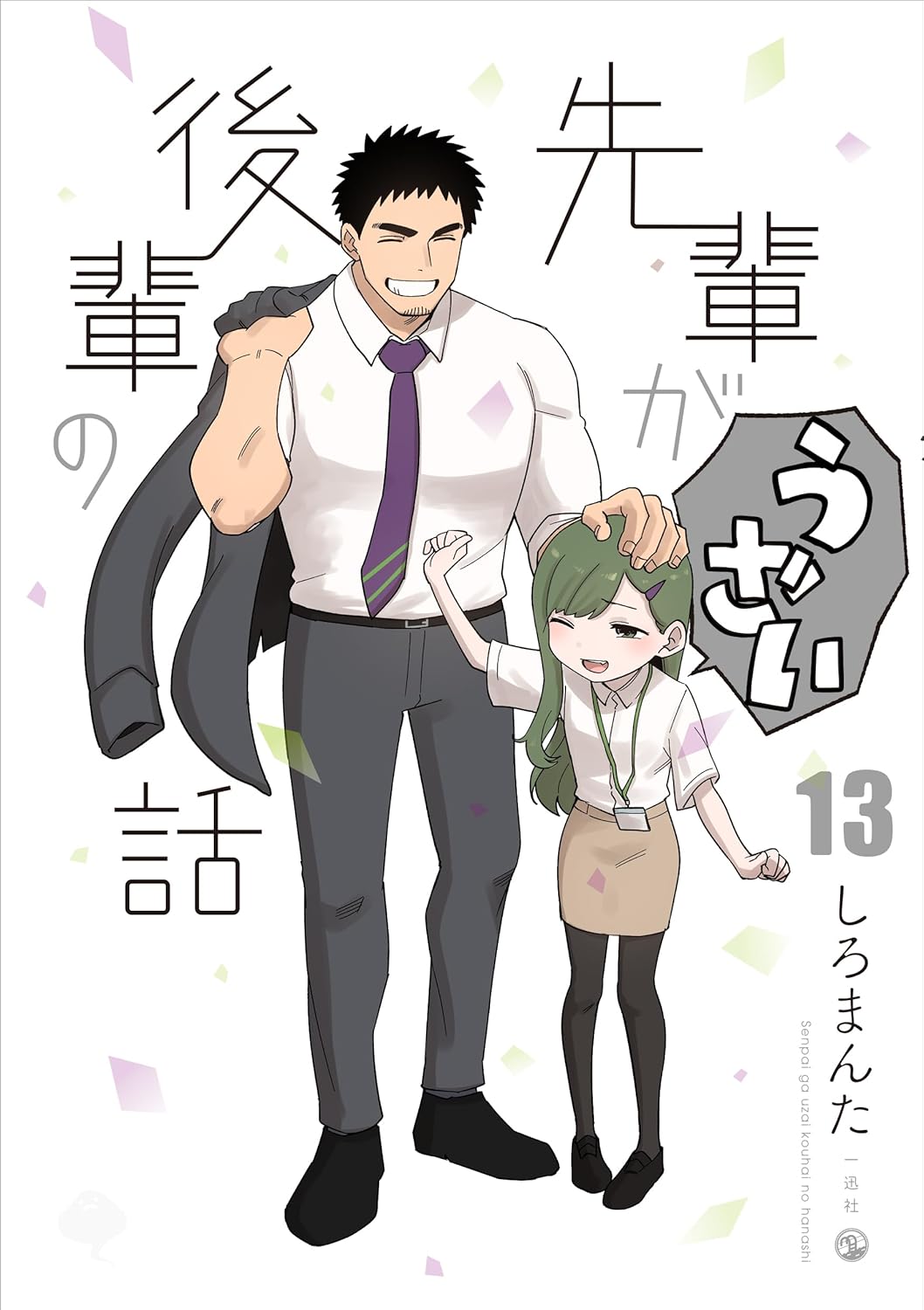 先輩がうざい後輩の話の軌跡！Twitter連載からアニメ化・ショップ展開までの全貌