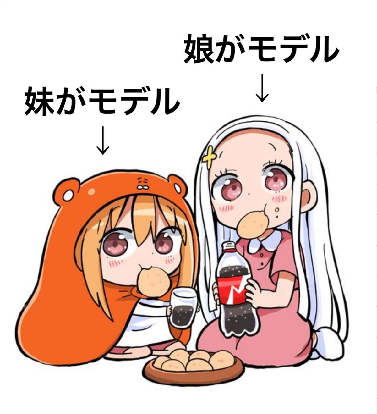 干物妹! うまるちゃん N (JUMP j BOOKS) | 田中 創, サンカク