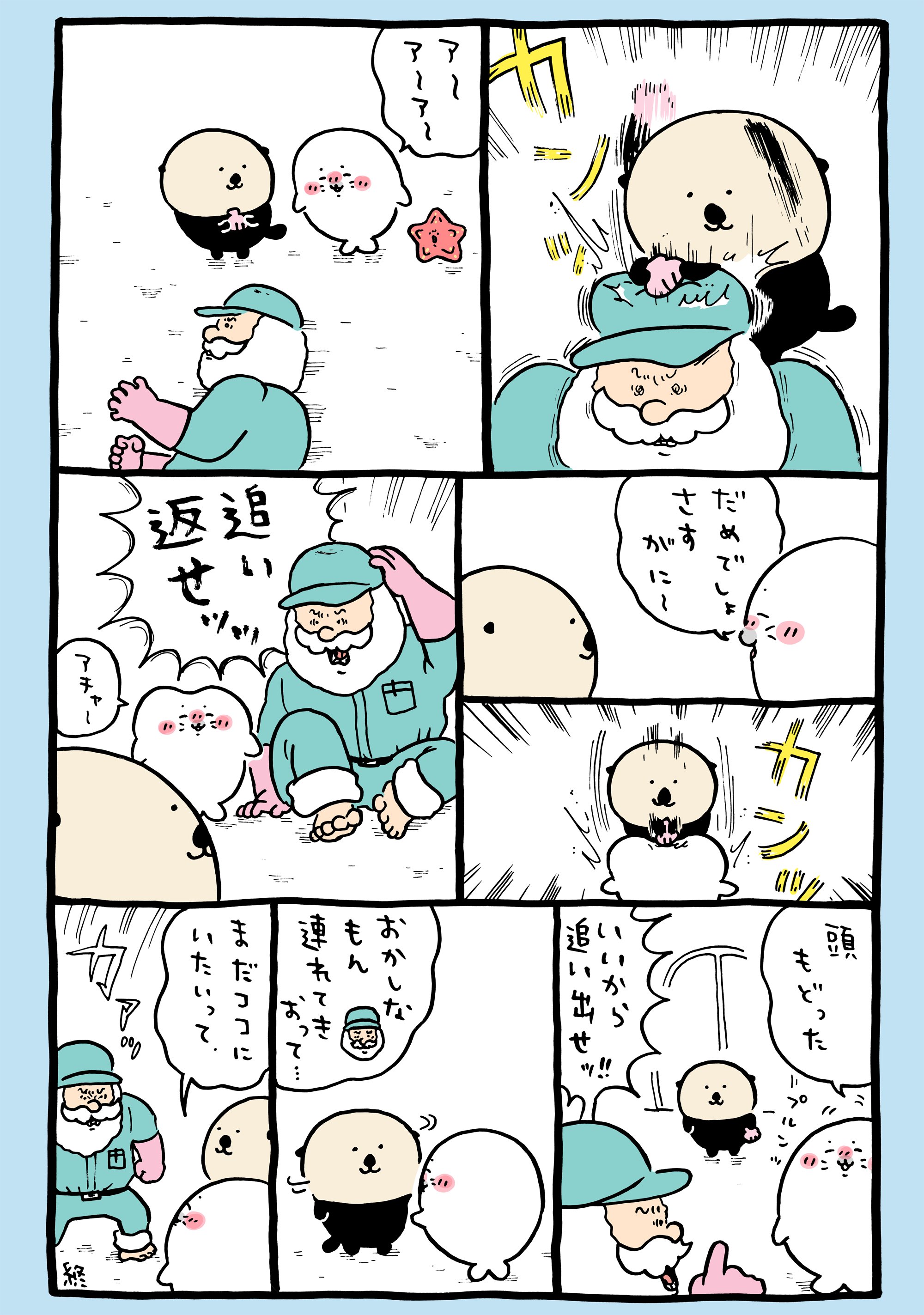 新品☆未開封品　ちいかわ 漫画（お値下げ相談可） mqdefault.jpg