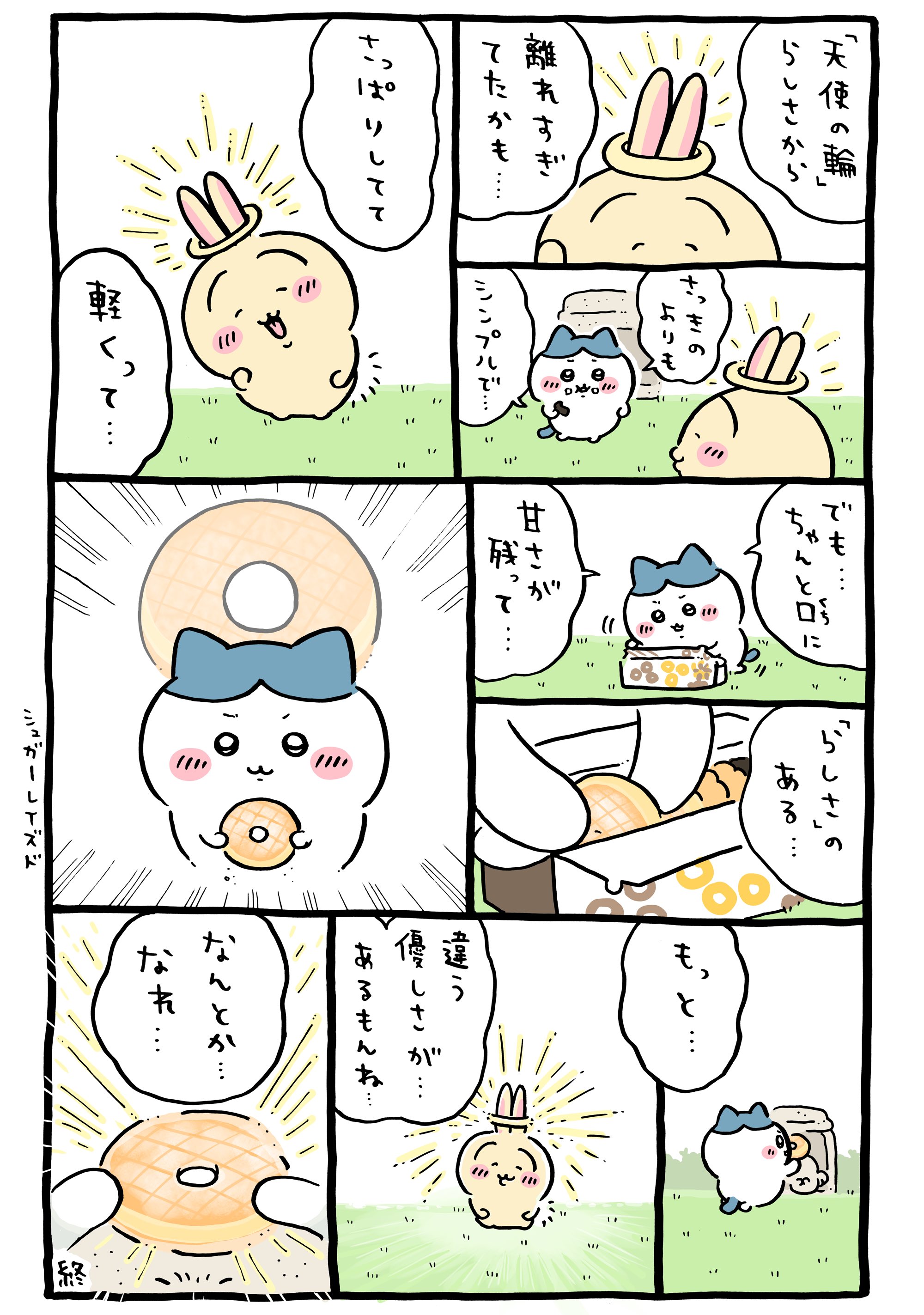 ハチワレが選んだ大定番は……。「ちいかわ」の最新話が公式Xで