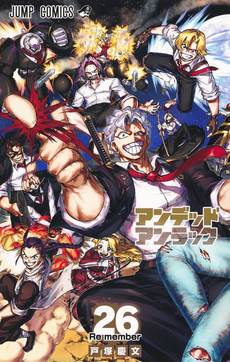アンデッドアンラック 全27巻 全巻セット 初版＋帯付き - メルカリ