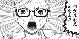 空飛ぶサメの襲撃！「ダンダダン」第195話「台風直撃じゃんよ」が少年ジャンプ+にて公開！【最新話】