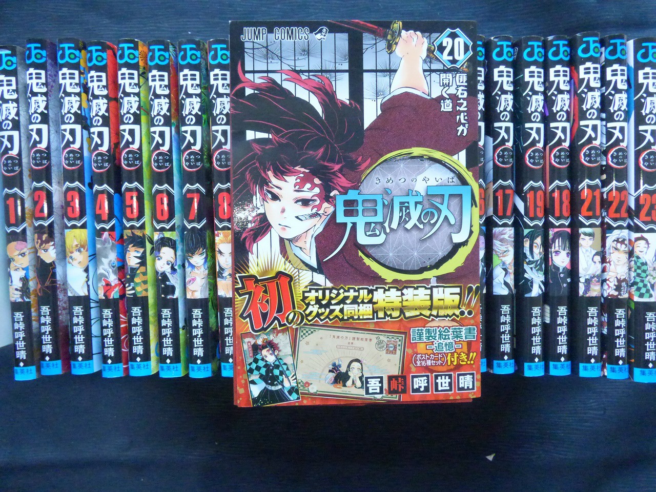 集英社 - 大人気シリーズ　鬼滅の刃　きめつのやいば　全巻セット　1巻〜19巻　即購入OK 集英社 【新品】鬼滅の刃 1〜19巻セット 全巻 全巻セット