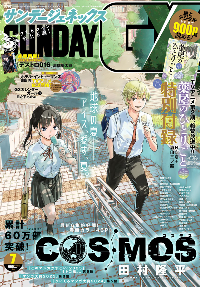 イ*い様 薬屋のひとりごと　まとめ売り39点 イ*い様 薬屋のひとりごと まとめ売り39点 - メルカリ
