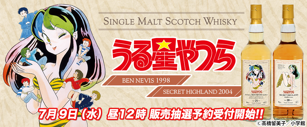 【新品未開封】　WHISKEY-MEW うる星やつらラムちゃんラベル　ボトル プリン様専用『うる星やつら』 ラベル・ウイスキー2セット