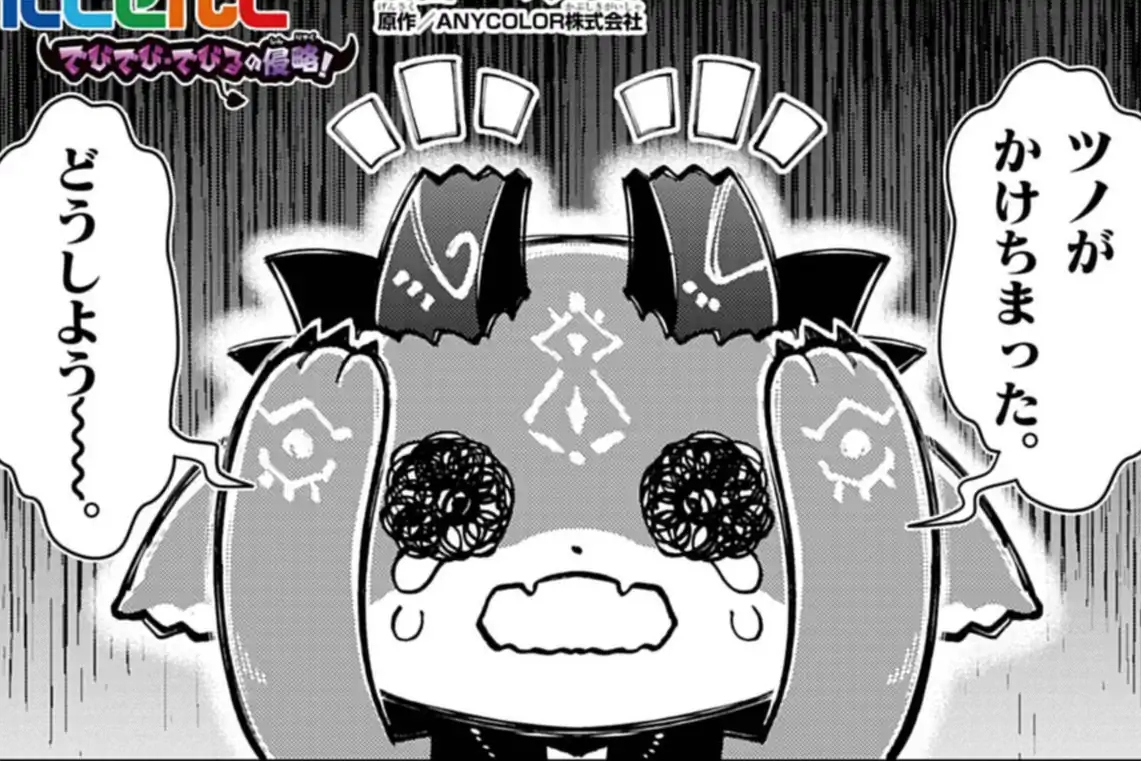にじさんじの公式ギャグ漫画最新話が週刊コロコロコミックで無料公開