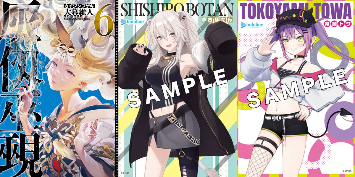 灰仭巫覡」6巻が11月17日に発売！ 対象店舗の購入特典公開 - MANGA Watch