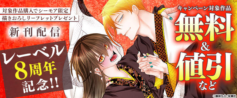 BLレーベル「comic marginal」作品がお得に読める！レーベル8周年記念