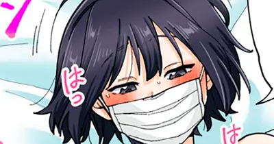 人妻の唇は缶チューハイの味がして」51本目4「沼田麻美 その後…」が